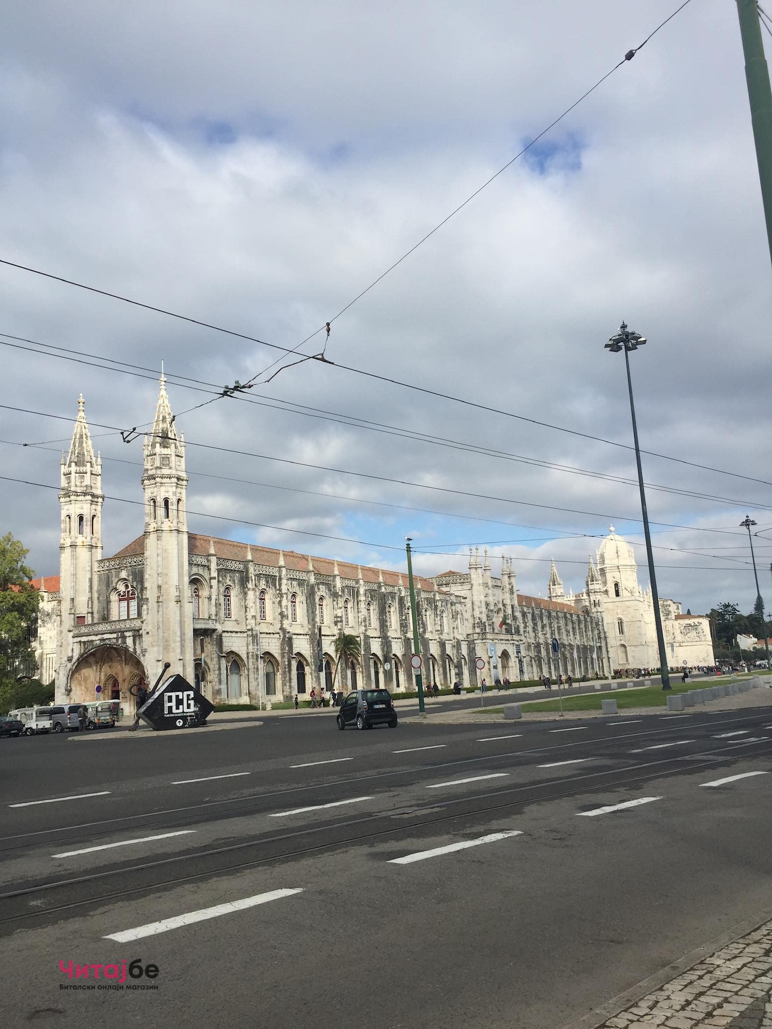 Ве водиме во еден од најубавите градови во светот - Лисабон 4 11