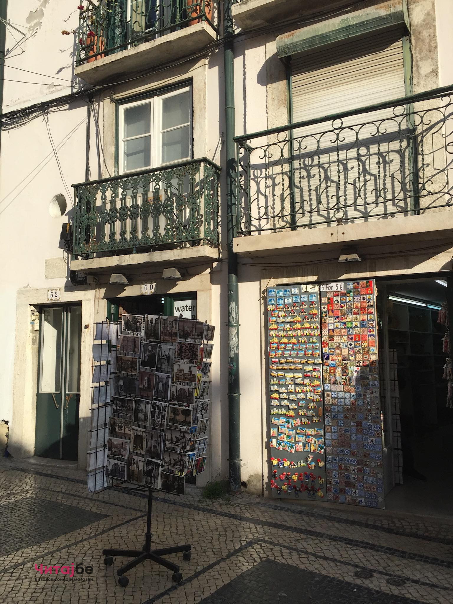 Ве водиме во еден од најубавите градови во светот - Лисабон 15 14