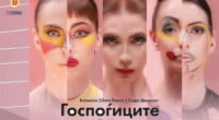 Во Битола ќе гостува балетот „Госпоѓиците од Авињон“, создаден на музиката на Калиопи 2 gCFUBAADPAAssAAGY1TvFAAAAAElFTkSuQmCC