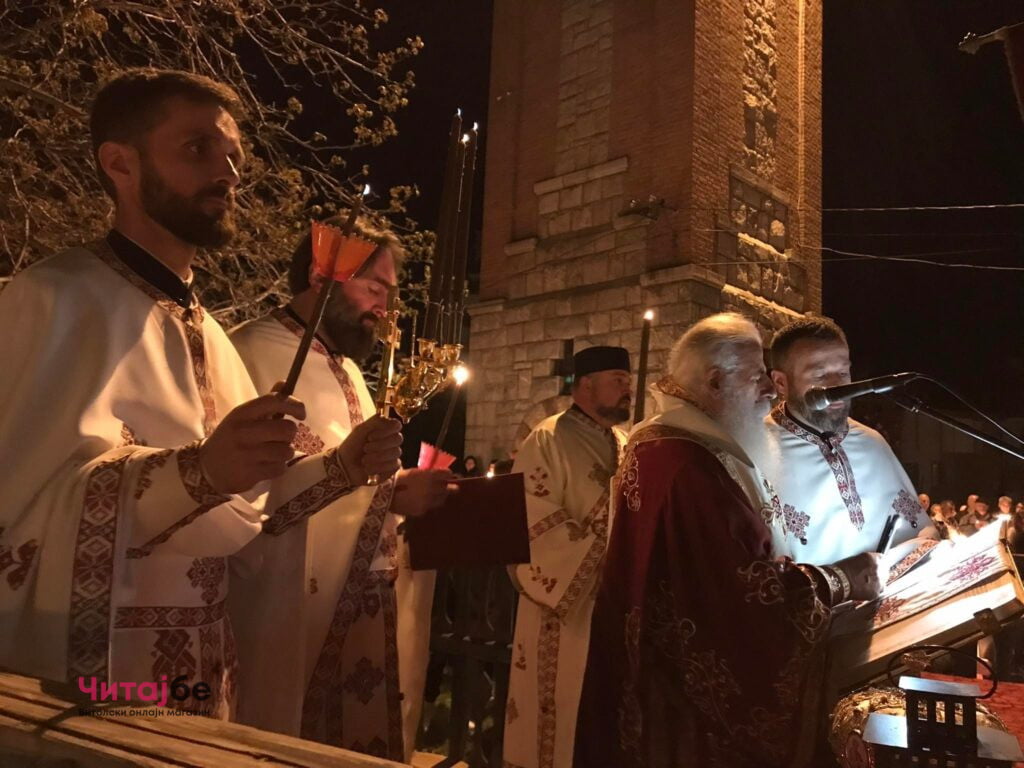 Христос Воскресна! Навистина Воскресна! - се празнува Велигден 4 278465242 537357818098451 8815652915034561405 n