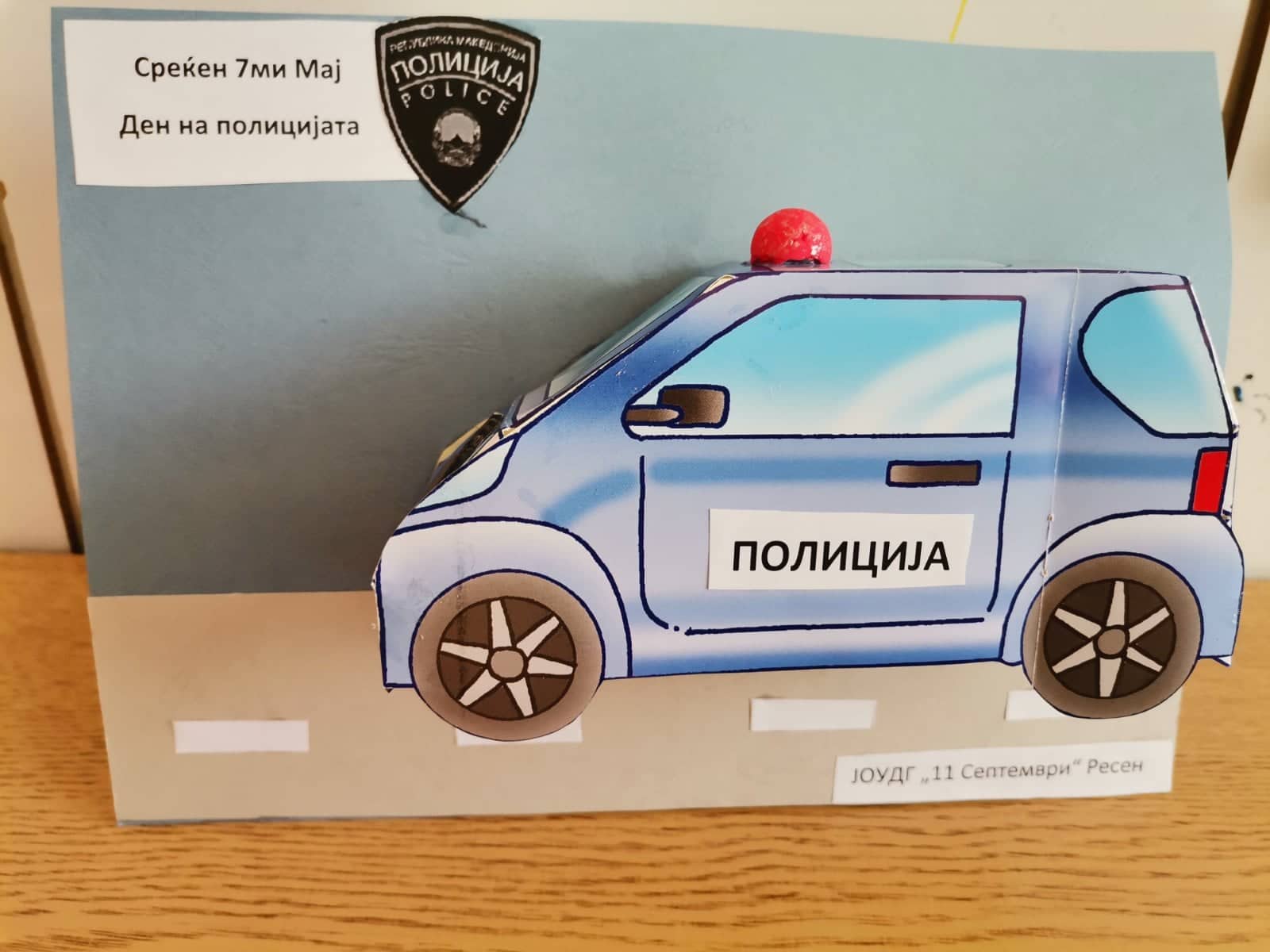 Најмалите го посетија СВР Битола и им го честитаа Денот на македонската полиција 5 279514757 1177234436410826 5411144542062095647 n