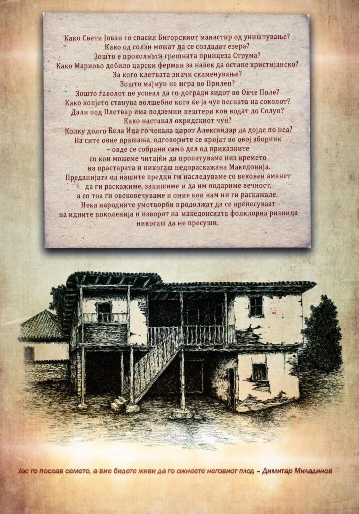 Во ова време многу е тешко да опстои македонскиот народен бит - со Христијан Аџиоски, автор на Зборникот на македонски народни преданија 5 280480088 5087845174586258 4397525155513493177 n