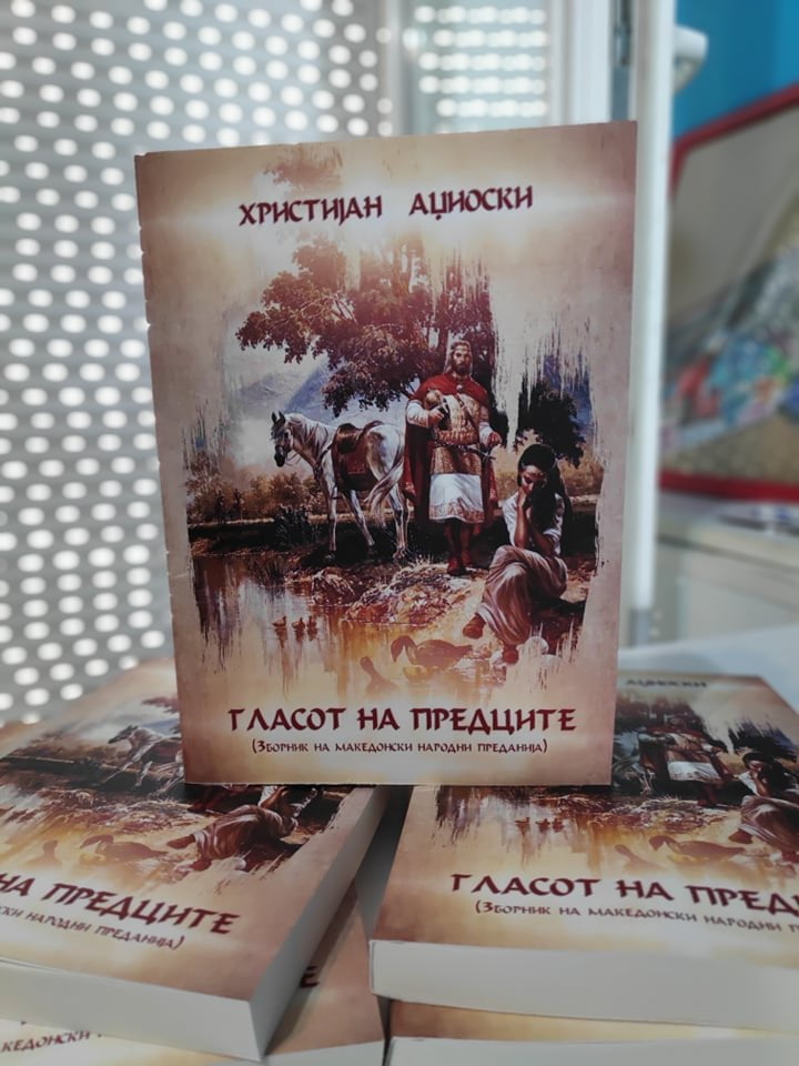 Во ова време многу е тешко да опстои македонскиот народен бит - со Христијан Аџиоски, автор на Зборникот на македонски народни преданија 6 280567261 10228280133370978 8911858854448023381 n