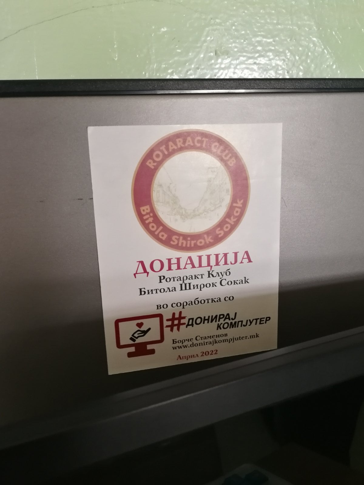 Ротаракт Клуб Широк Сокак донираше компјутери во ОУ „Коле Канински“ Битола 4 компјутери