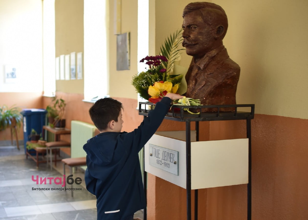ОУ „Гоце Делчев“ Битола му оддаде почит на великанот Гоце Делчев на 119-годишнината од неговата смрт 6 Гоце Делчев 3
