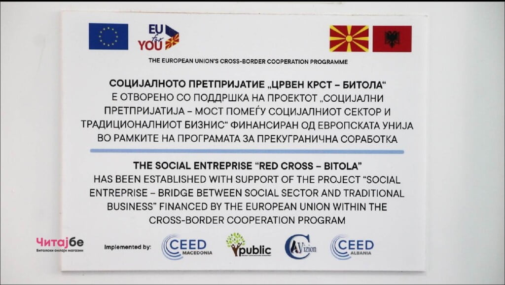 Црвениот крст Битола преку социјалното претпријатие им дава шанса на бездомниците да му се вратат на животот 3 црвен крст 2