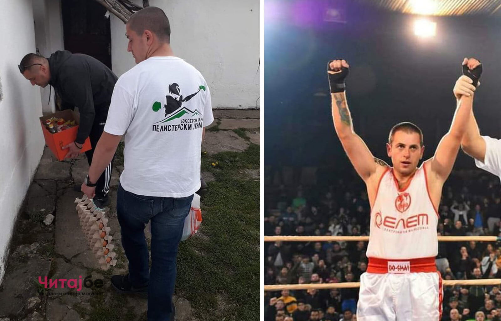 Пелистерски Јунак