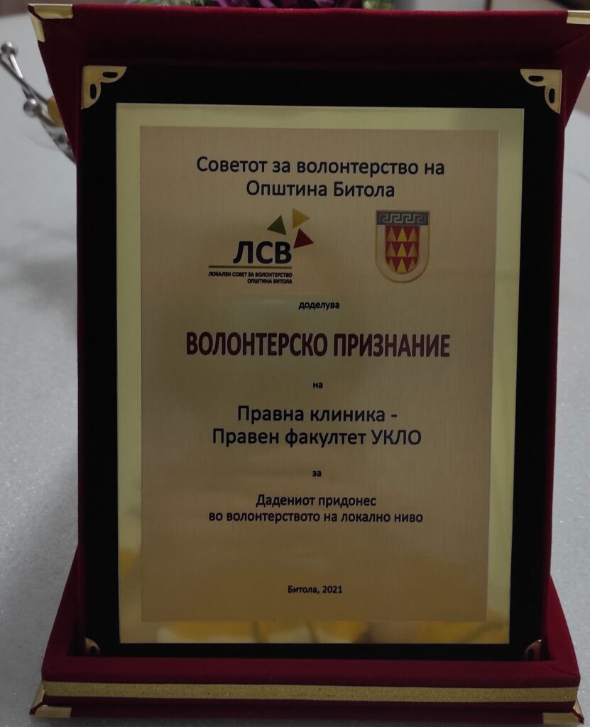 Бесплатна правна помош за маргинализираните и одлична пракса за студентите - одблиску со доц.д-р Ивона Шушак Лозановска, координатор на Правната клиника при УКЛО 5 269957477 968128440479898 3826127747047428756 n