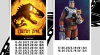 Светот Јура: Надмоќ и Lightyear неделава на репертоарот на 3Д кино Битола 2 gCFUBAADPAAssAAGY1TvFAAAAAElFTkSuQmCC