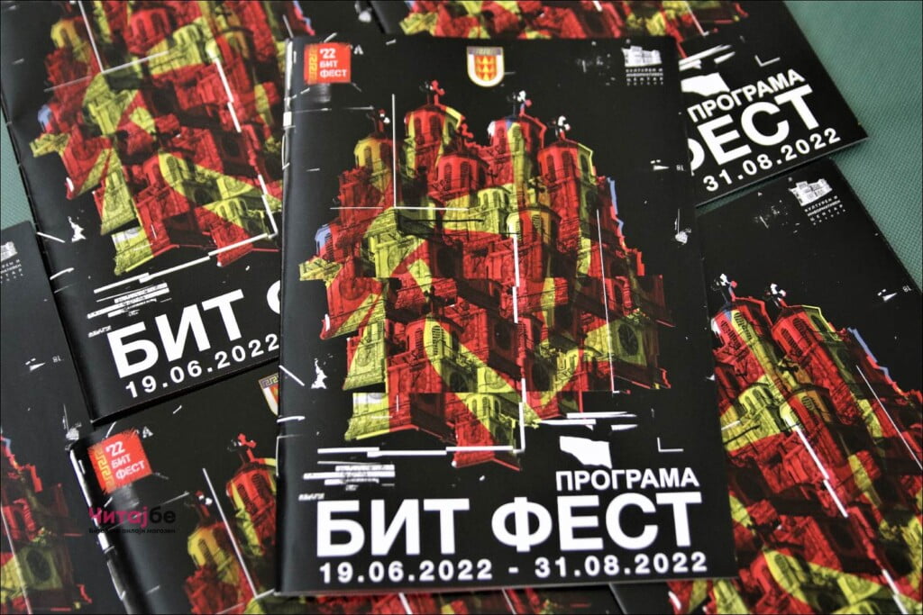 Со концерт на Каролина во Хераклеја, утре започнува БИТ ФЕСТ 2022 3 bit fest 2022 press 2