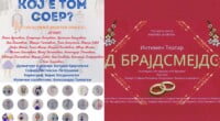 Утре две претстави на Театарската Школа ФАБРИКА ЗА МЕЧТИ на сцената на битолскиот театар 2 gCFUBAADPAAssAAGY1TvFAAAAAElFTkSuQmCC