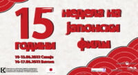 Недела на јапонски филм во Центар за култура Битола 2 gCFUBAADPAAssAAGY1TvFAAAAAElFTkSuQmCC