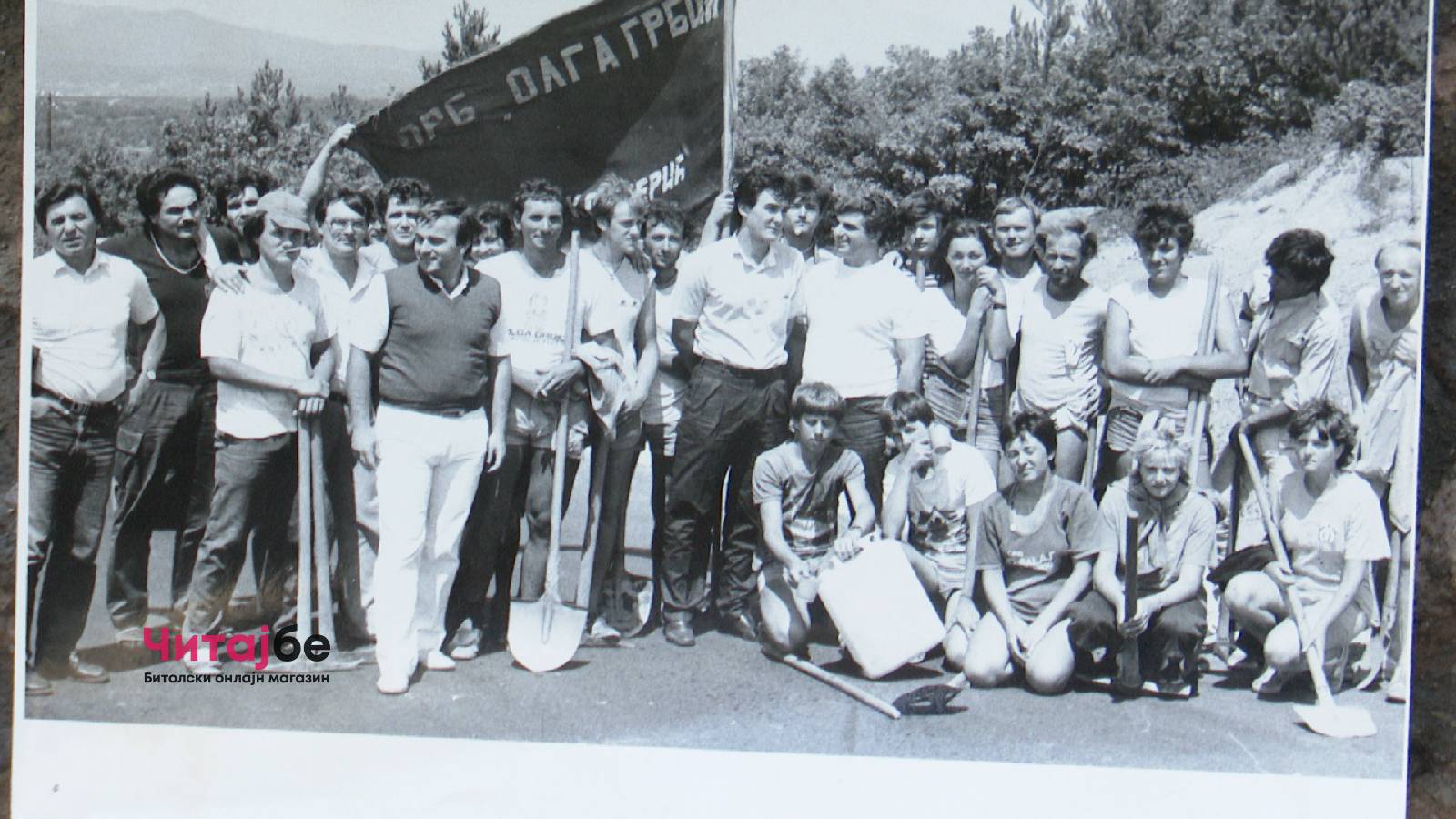 Во Битола се одбележаа 40 години од сојузната работна акција „Пат на младоста 1982“ 19 акција 18