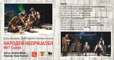 „Народен непријател“ на МНТ вечерва во Битола 8 r25IQAEAAAAAAAAAAPBsJkgAAauTjWAAAAAASUVORK5CYII=