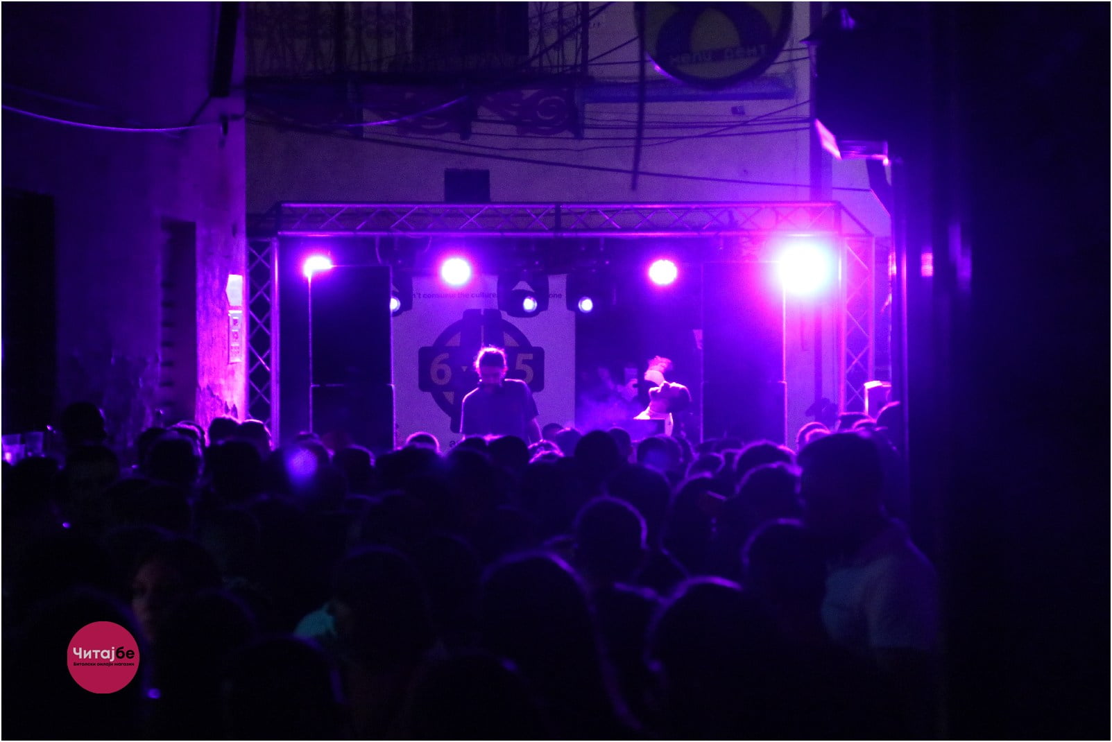 10. издание на Фестивалот на електронска музика СМОТРА во Старата битолска чаршија 13 smotra 9