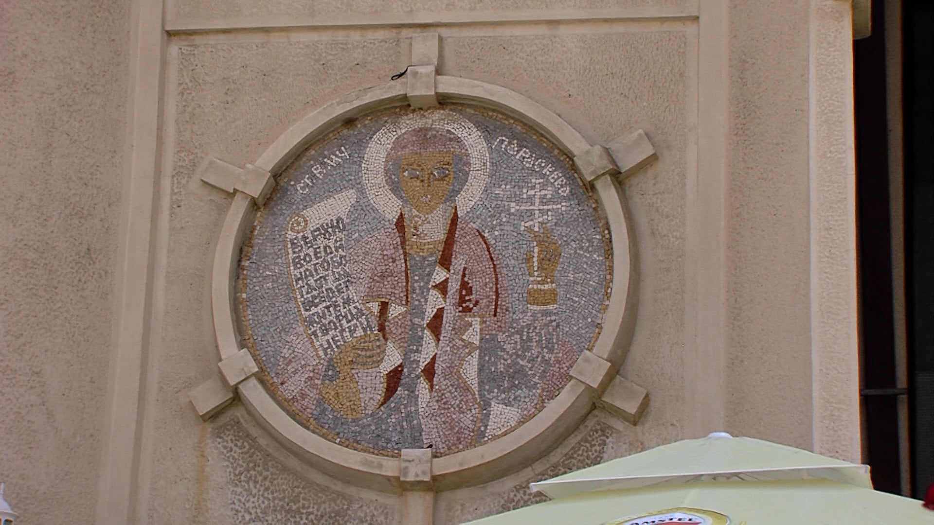 Битолчани со молитва и свеќа за здравје го празнуваат денешниот ден посветен на Света Петка 6 00013728 01.MOV.00 31 17 26.Still001