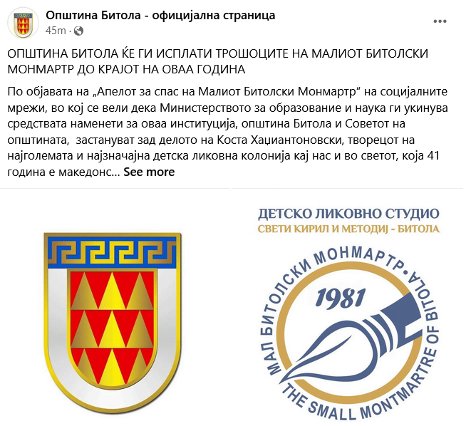 Министерството за култура и Општина Битола најавија поддршка за Малиот Битолски Монмартр - од детското ликовно студио бараат трајно решение 4 Screenshot 2022 08 23 at 19 14 41 Општина Битола официјална страница Facebook