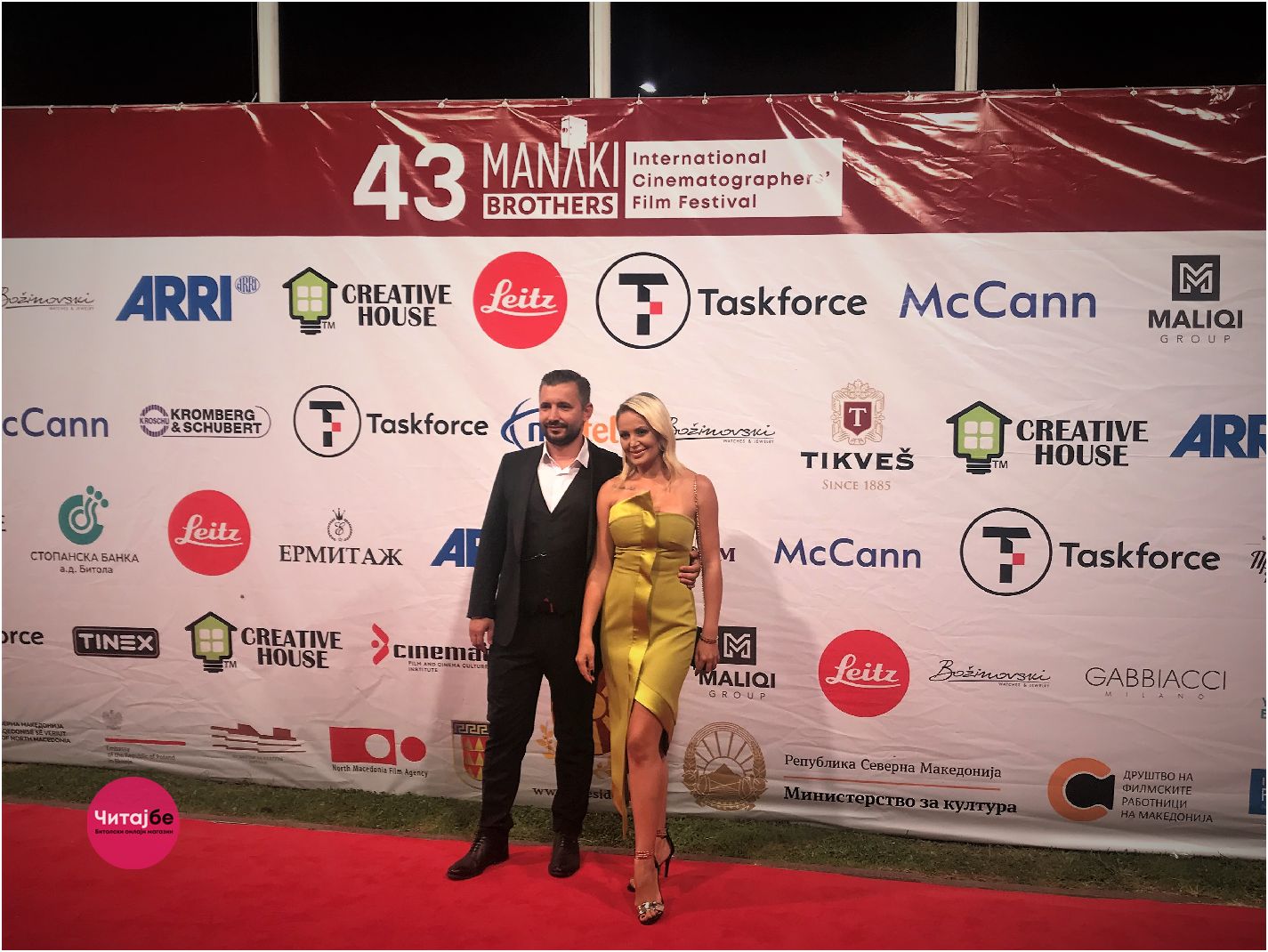 На црвениот тепих... 20 manaki 2022