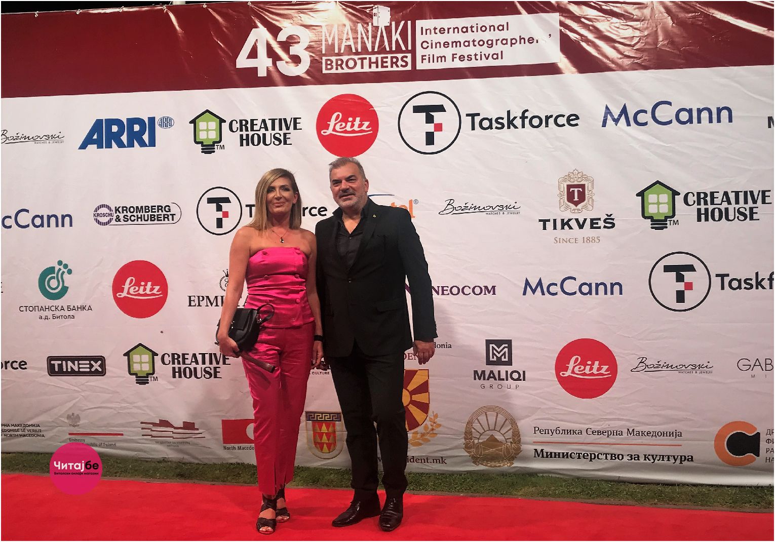 На црвениот тепих... 30 manaki 2022 5