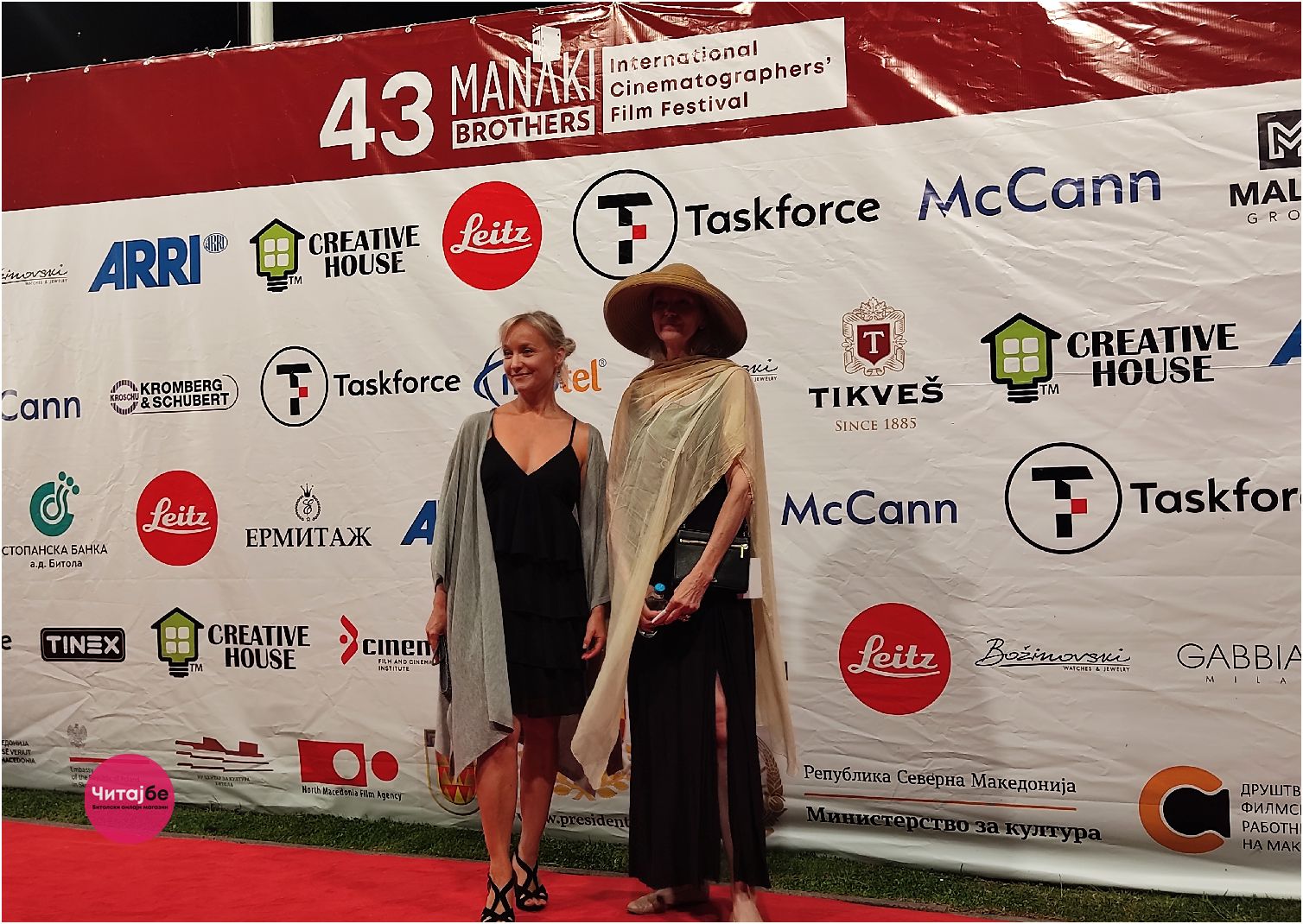 На црвениот тепих... 46 manaki m 2022