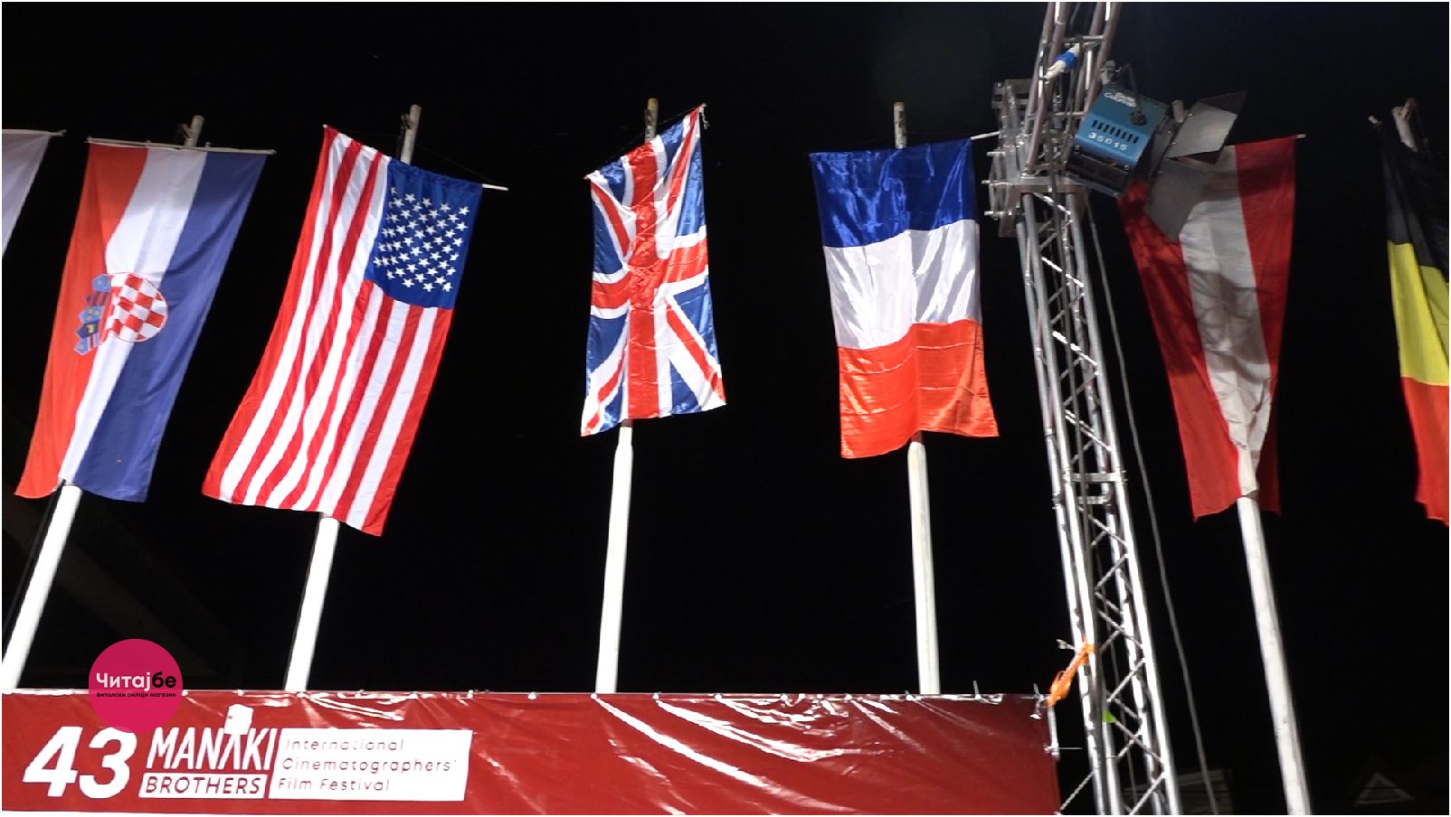 На црвениот тепих... 33 manaki 2022 18