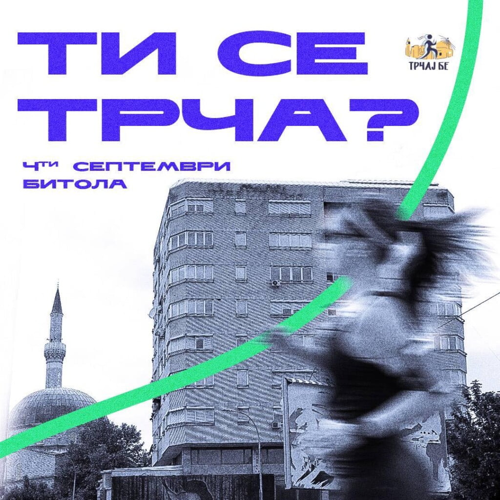 Со 1400 учесници од 12 земји - на 4 септември трката „Трчај бе“ во Битола 3 301912880 516169546937702 4769444069816017710 n