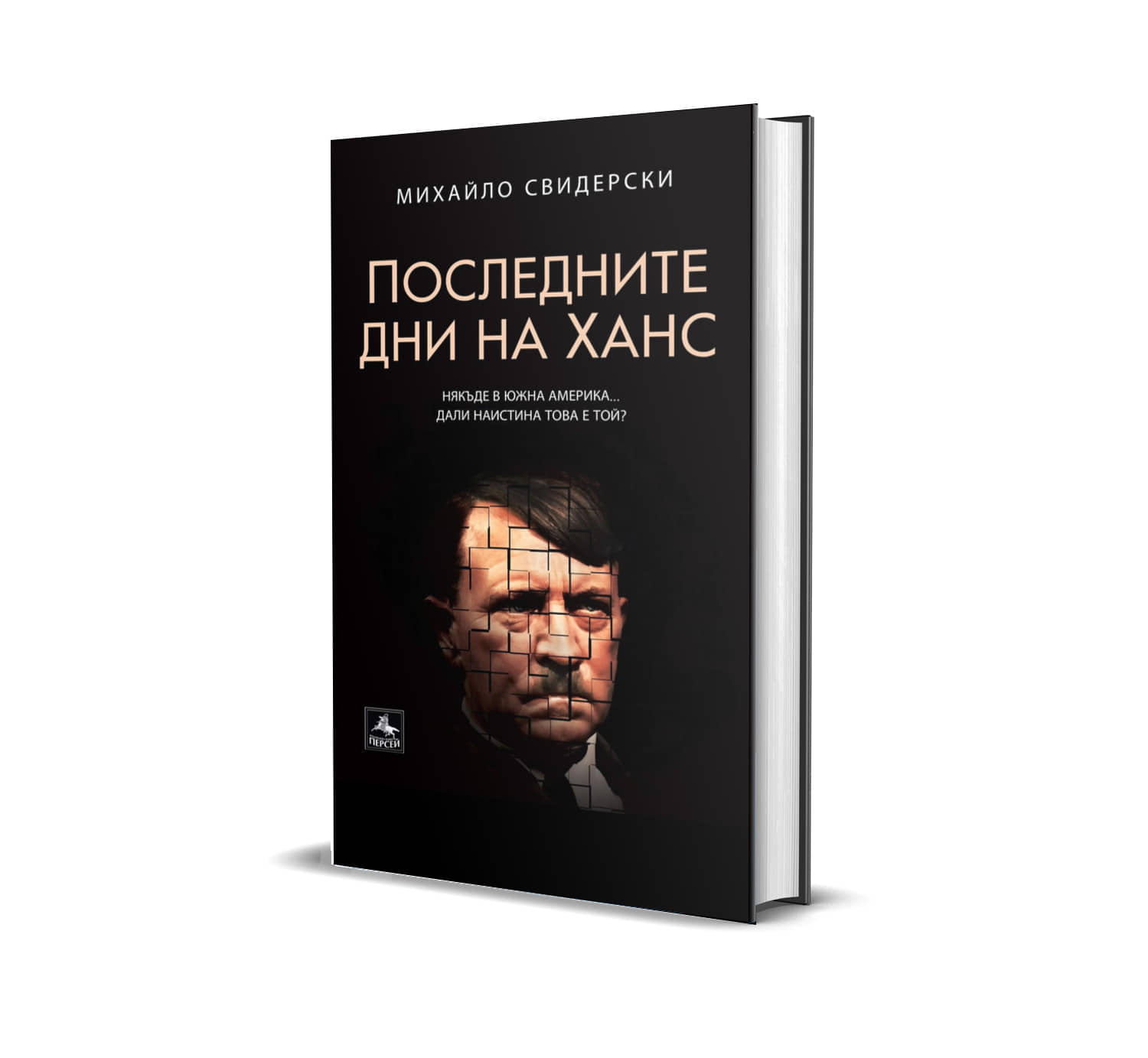 Интервју со писателот Михајло Свидерски - писателот е остров сам за себе 5 304907791 1136584536935314 5865863138959881154 n