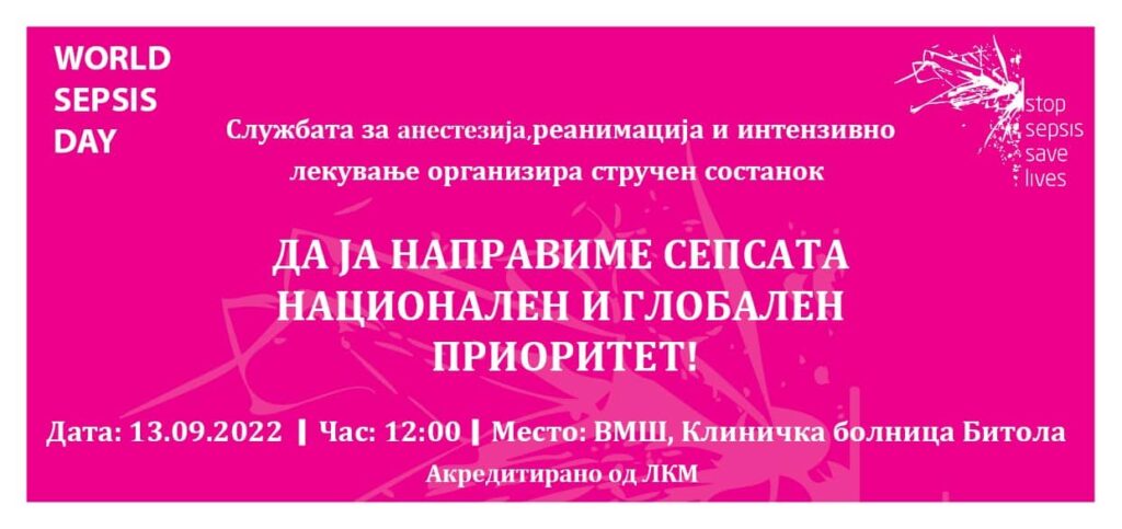 Д-р Николовски: Да се подигне свеста за сепсата и нејзините последици - САРИЛ ќе го одбележи Светскиот ден на Сепсата 4 305182377 634147834906039 8155631232300379954 n