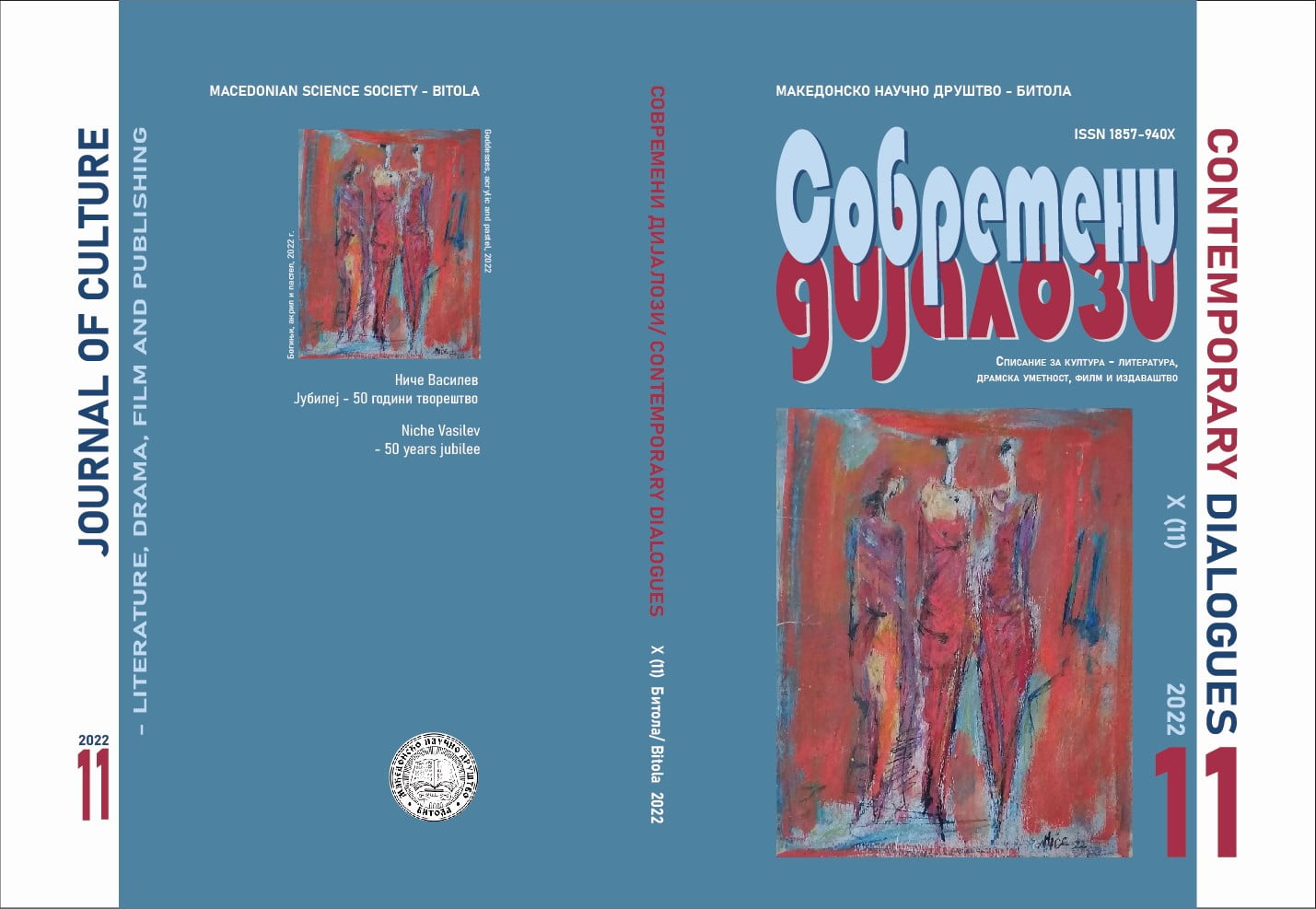 Sovremeni dijalozi 11 2022 korica web