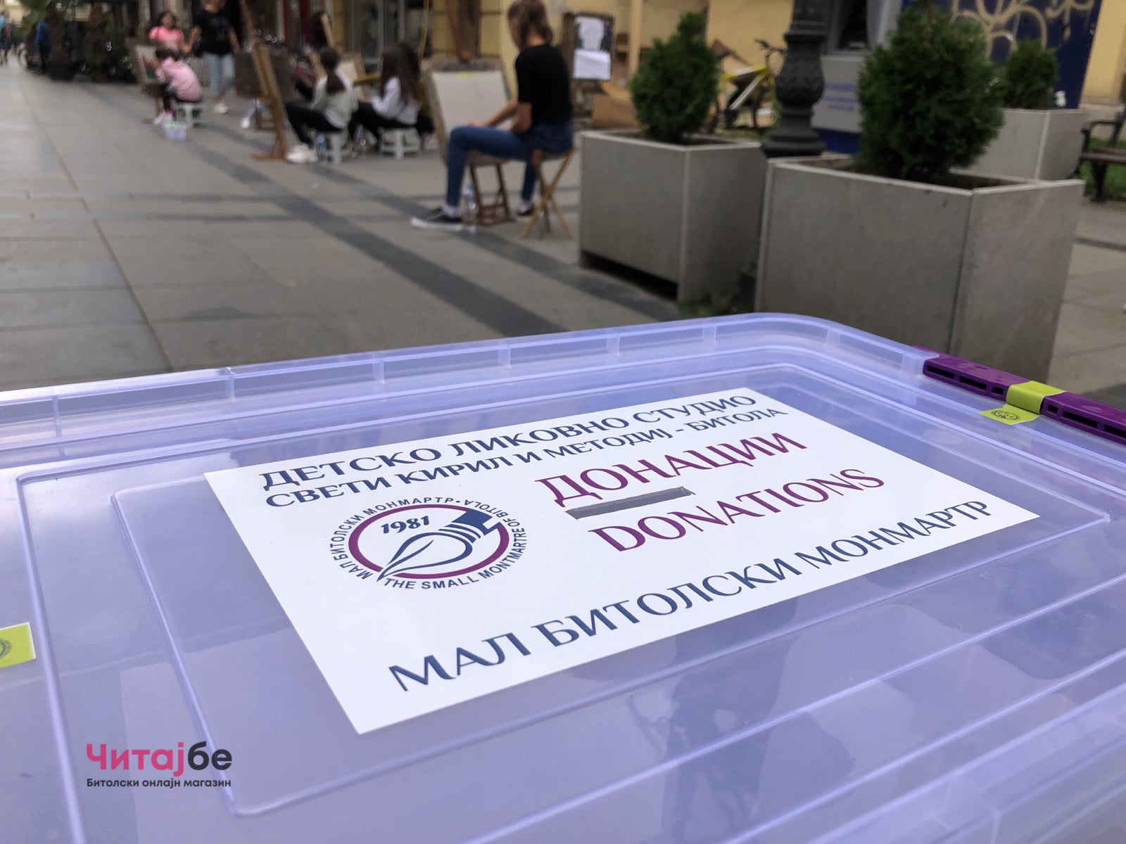 Членовите на ДЛС „Свети Кирил и Методиј" Битола денеска сликаа на Широк Сокак со апел за враќање на статусот - се собираа и донации 20 viber image 2022 09 03 13 02 55 730