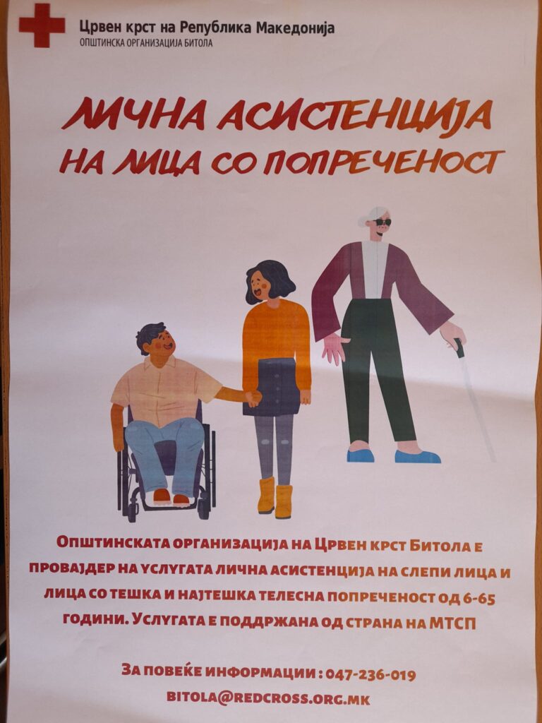 Инспирирана од работата на својот сопруг, стана личен асистент на лица со попреченост - одблиску со битолчанката Марија М. Спиркоска 7 275934210 10209499879649147 63518887254324579 n