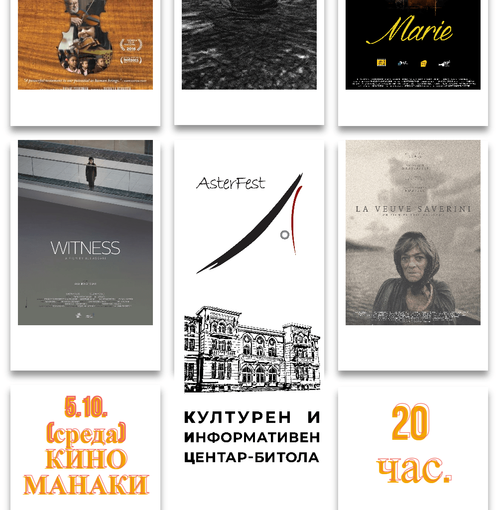 AsterFest Bitola 5 okt