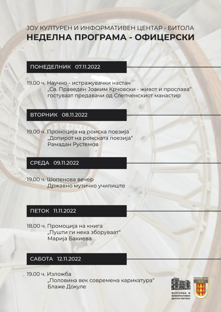 Културна агенда во КИЦ Битола за неделава 4 314376988 188504246999827 3546230916746400284 n