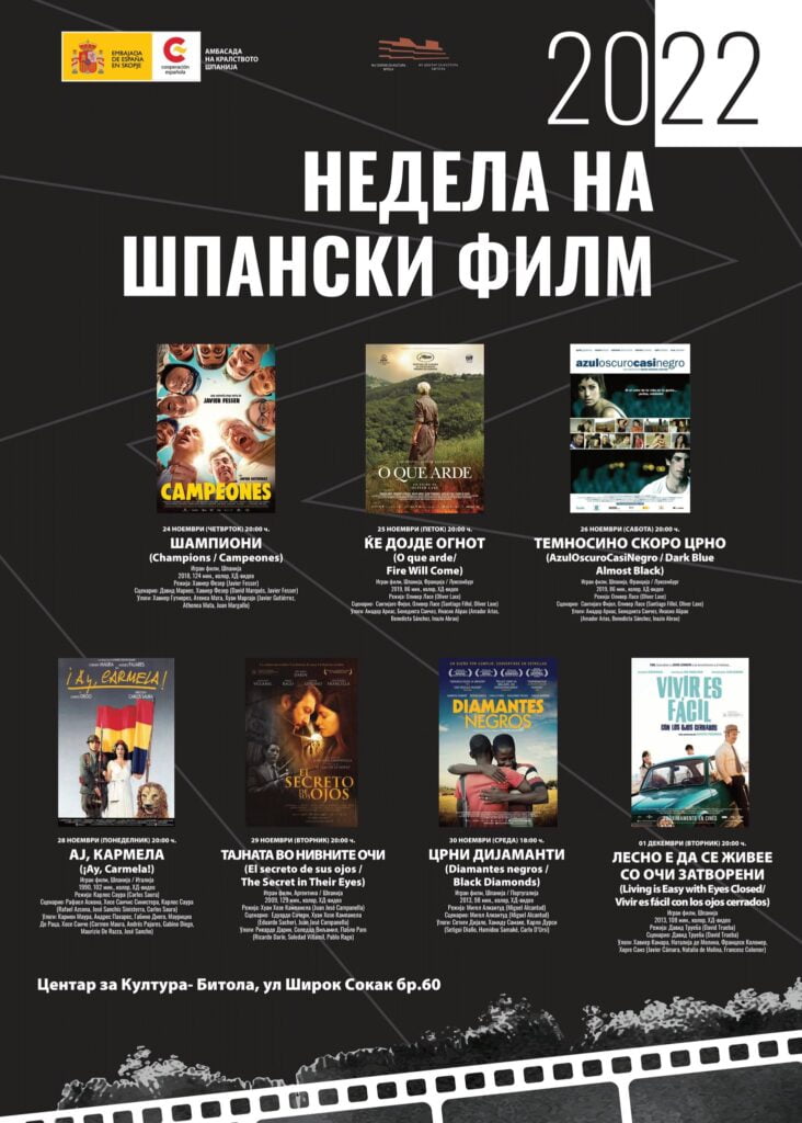 Недела на шпански филм во 3Д кино Битола 3 316407716 2244800399041690 4719223659900311245 n