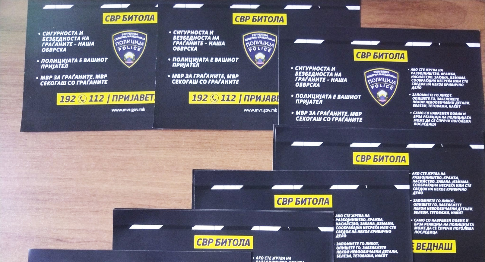 свр насловна