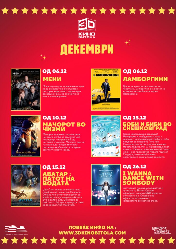 Време е за најфилмскиот месец во 3Д кино Битола 9 317565405 2251917108330019 3589353619531321337 n