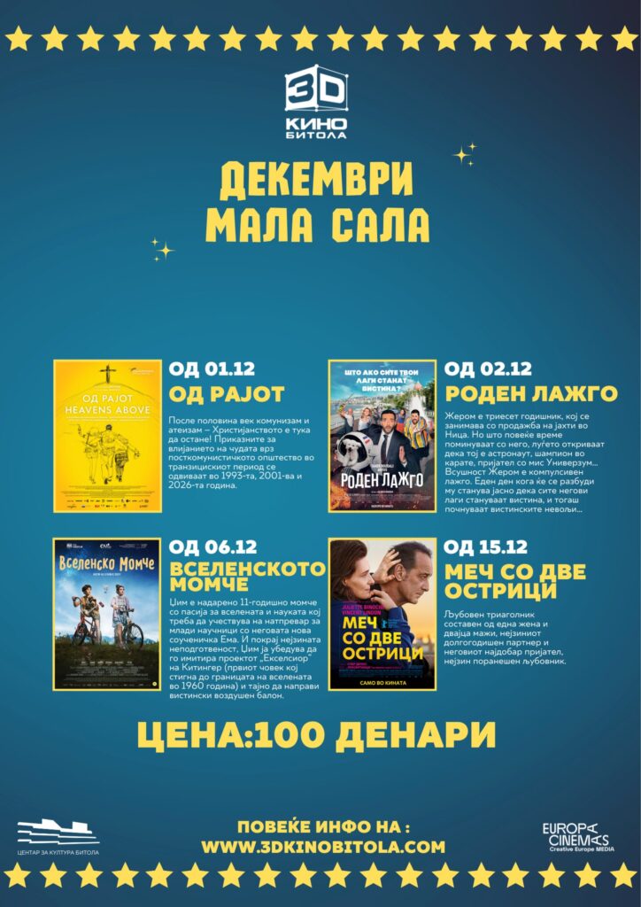 Време е за најфилмскиот месец во 3Д кино Битола 10 317651680 2251917104996686 6868599427482827163 n