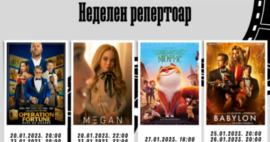 Неделен репертоар на 3Д кино Битола 8 r25IQAEAAAAAAAAAAPBsJkgAAauTjWAAAAAASUVORK5CYII=