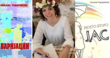 Можам сѐ што сакам, мултиплекс склерозата ме направи посилна личност - очи в очи со драматургот Биљана Тодоровска 2 r25IQAEAAAAAAAAAAPBsJkgAAauTjWAAAAAASUVORK5CYII=