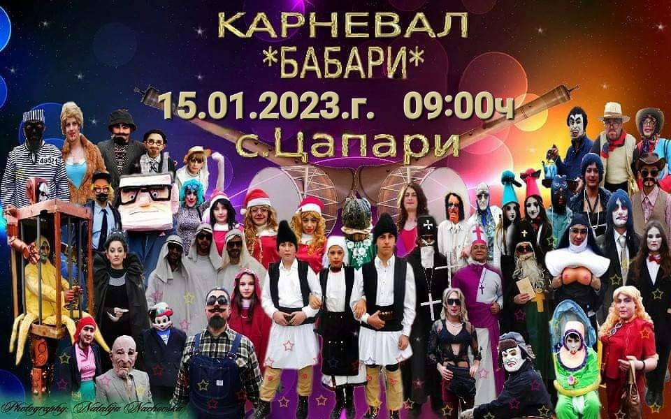 Цапарчани верни на традицијата - се одржа Василичарскиот карневал „Бабари“ 3 capari karneval