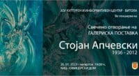 Културна агенда на КИЦ Битола за оваа недела 2 gCFUBAADPAAssAAGY1TvFAAAAAElFTkSuQmCC
