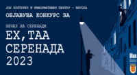 КИЦ Битола - Конкурс за Вечер на серенади „Ах, таа серендада“ 2023 2 gCFUBAADPAAssAAGY1TvFAAAAAElFTkSuQmCC