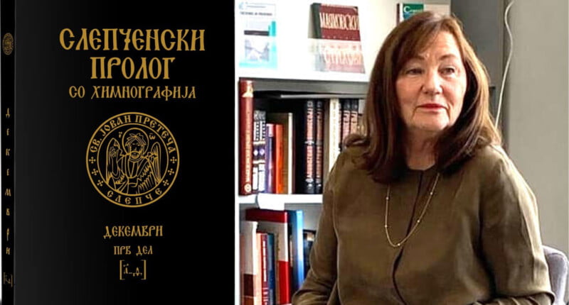 слепченски