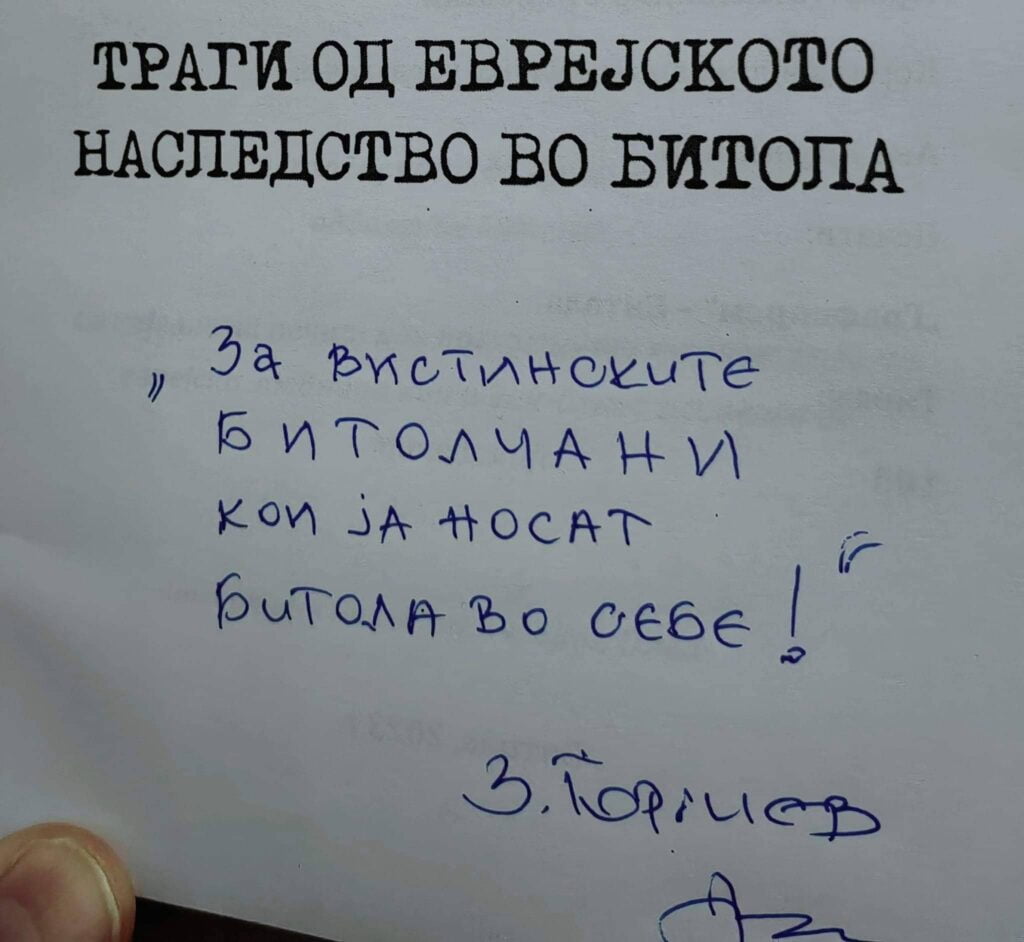Трага за животот на Евреите во Битола - одблиску со Зоран Ѓорѓиев, автор на книгата „Траги од еврејското наследство во Битола“ 8 334517105 1639844753153643 3180549874224010117 n