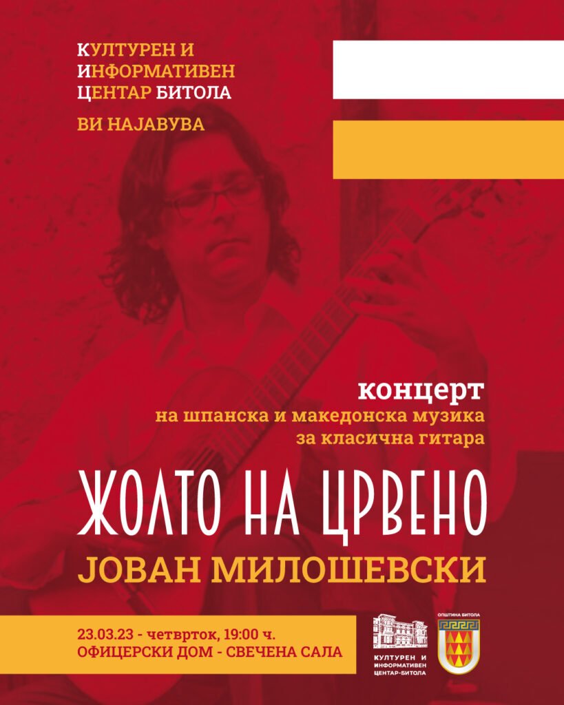 Концерт на Јован Милошевски во Офицерски дом Битола 3 Jovan Miloshevski instagram