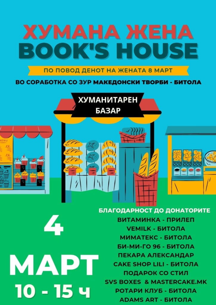 „Хумана жена“ е мотото под кое книжарницата Book’s House ќе го одбележи 8 Март 3 viber image 2023 03 02 08 18 48 628