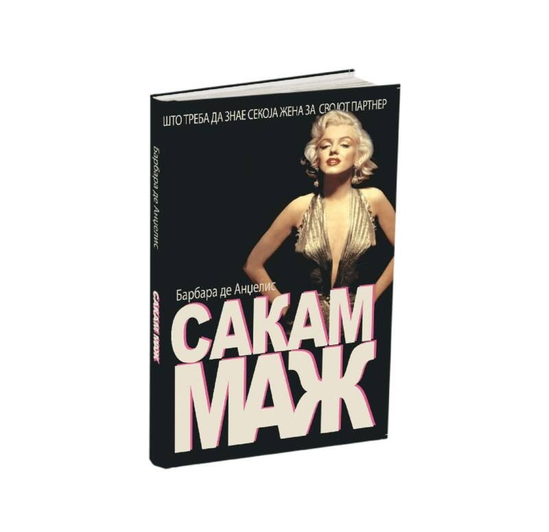 Зошто книгата е најдобар подарок за Денот на жената? 13 viber image 2023 03 06 01 44 45 841