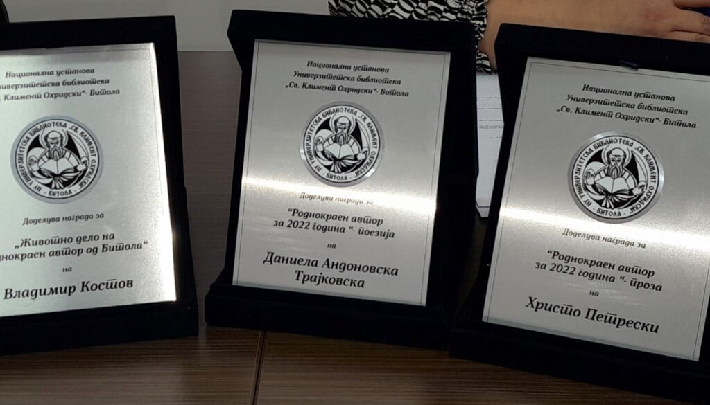 78 години од формирањето на НУУБ „Св. Климент Охридски“ – Битола 6 viber image 2023 03 24 13 43 01 889