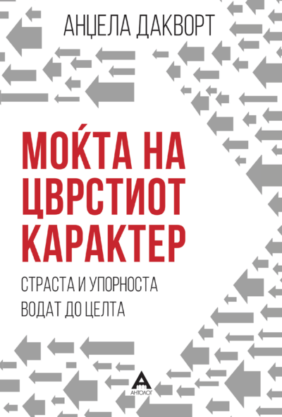 Четири книги кои ќе ви помогнат за личен развој 6 моќта