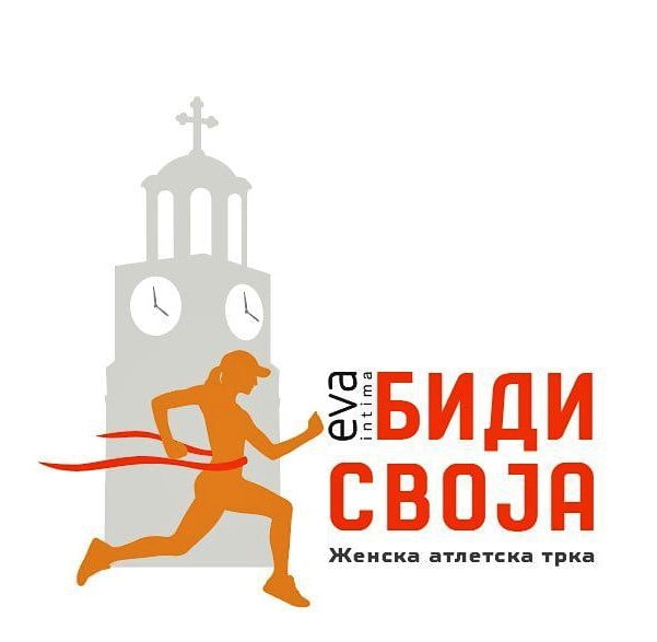 Интервју со Маја Атанасовска, организатор на првата женска трка во Битола - Биди своја 4 bidi svoja logo 1